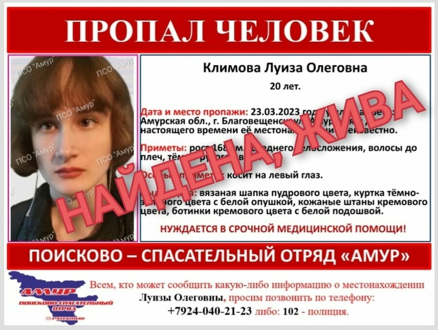 Женщина которая ушла в аптеку и пропала найдена