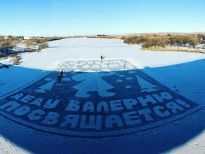 К Новому году на льду Амура в Благовещенске нарисуют первую российскокитайскую открытку