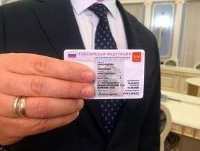 В России введут цифровой паспорт