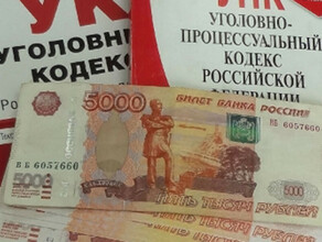 В Белогорске задержали начальника жд станции за получение особо крупной взятки