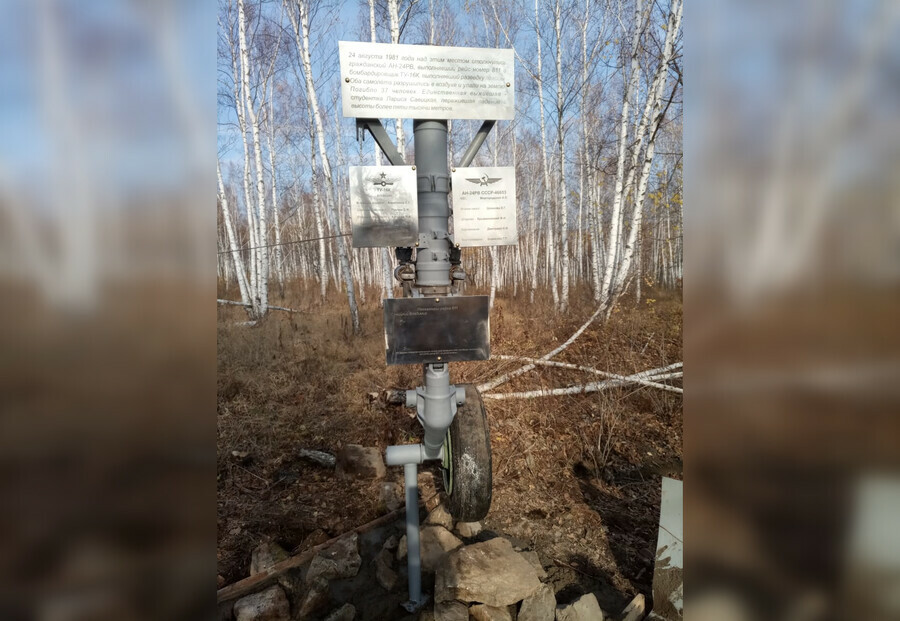 На месте авиакатастрофы в Приамурье появился мемориал фото