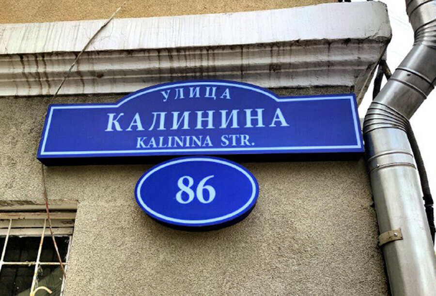Мэр Благовещенска получил представление от прокуратуры за жилой дом на улице Калинина