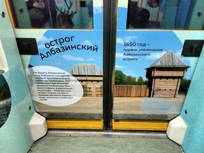 В московском метро теперь открывается портал в Албазинский острог