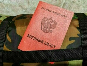 Электронные повестки единый реестр запрет на заграницу в России изменят систему призыва