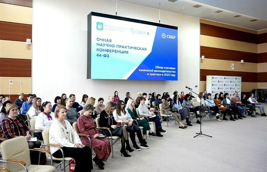 Во Владивостоке прошла научнопрактическая конференция по изменениям законодательства в сфере госзакупок
