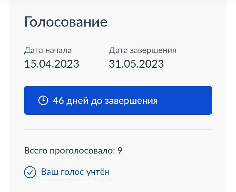 Зависит от вас всех мэр Благовещенска сообщил о старте голосования 
