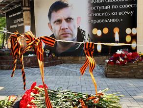Александр Захарченко убитый глава ДНР Мечтаю накрыть стол от аэропорта и всем воинам пожать руку
