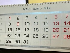 Как будем отдыхать в мае 2023 года и почему не будет сокращенных рабочих дней