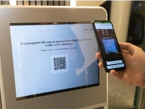 Начато тестирование первого в России экспериментального банкомата который управляется смартфоном