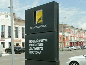 Международное рейтинговое агентство поместило рейтинг Petropavlovsk на пересмотр в сторону понижения