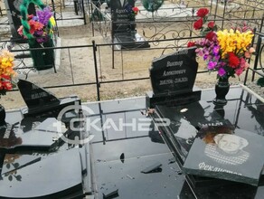 В диком погроме на кладбище Завитинска жители подозревают подростков Идет поиск причастных