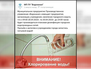 АКС опровергли информацию о хлорировании воды в Благовещенске