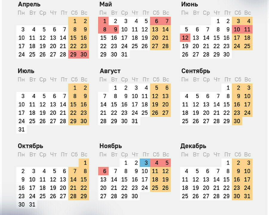 Какой праздник 5 апреля 2024 года. Праздничные дни. Нерабочие праздничные дни в 2023 году. Нерабочие дни в мае 2023 года. Выходные в мае.