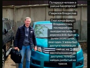 В Амурской области искали мужчину который пропал при перегоне автомобиля из Владивостока