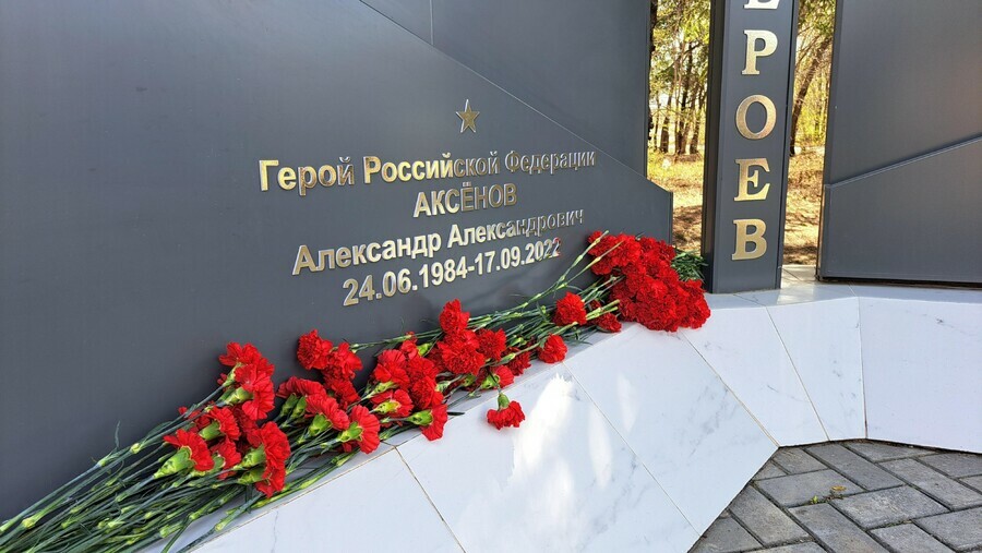 В Амурской области на аллее Героев увековечили память летчика погибшего в СВО