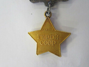 Таможенники ДФО не дали продать в Эстонию Золотую Звезду 1943 года советского лейтенанта