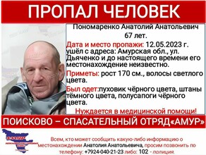 Может назвать только свое имя в Благовещенске пропал пожилой мужчина