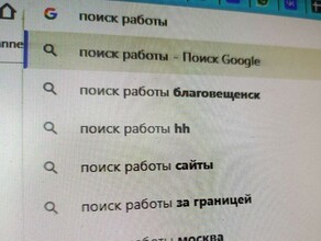 С божьей помощью россиянам которые не могут найти работу поможет молитва