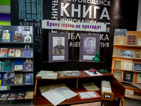 В Благовещенске открылась выставка с любимыми книгами участников СВО фото