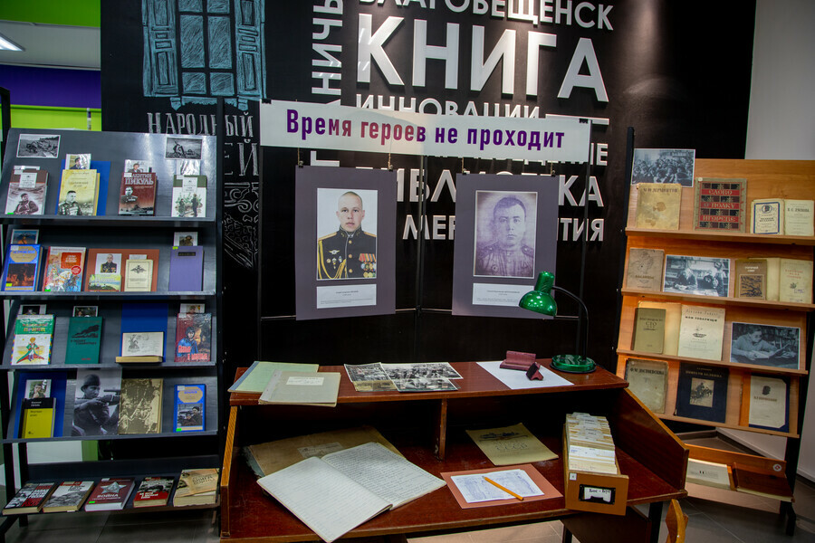В Благовещенске открылась выставка с любимыми книгами участников СВО фото