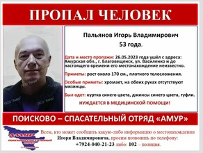 Мужчину на обеих руках которого нет мизинцев просят помочь найти в Благовещенске 