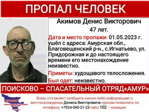 Уже месяц в Приамурье ищут мужчину который может вести бродяжнический образ жизни