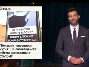 Благовещенские авторы баннера про COVID и кутью попали на язык Ивану Урганту видео