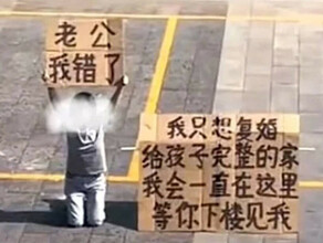 Китаянка шесть часов стояла под окнами и молила бывшего мужа снова жениться на ней