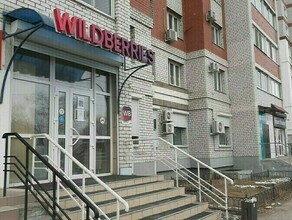 Wildberries изменил правила списания денег за возврат вещей с браком