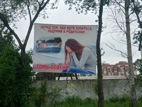 Баннер с плачущей женщиной установили на берегу реки Томь в Белогорске