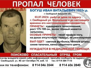 В Свободном потерялся высокий худой дедушка без пальцев плохо ходит не разговаривает