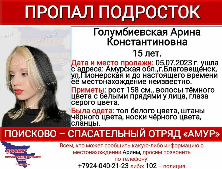 Свежие новости пионер благовещенск