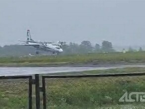 Следком на транспорте заинтересовался грубой посадкой самолёта на Сахалине видео