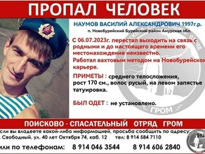 Вахтовик с татуировкой на запястье из Омской области пропал в Новобурейском обновлено