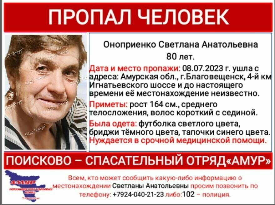 Водителей просят быть внимательными в районе Благовещенска может идти женщина которую ищут второй день видео 