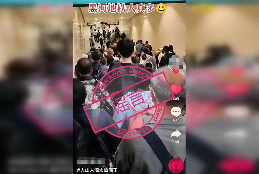 Китайского блогера лишили аккаунта за информацию о переполненном метро в Хэйхэ
