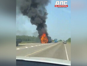 На амурской трассе фура вспыхнула как факел видео 