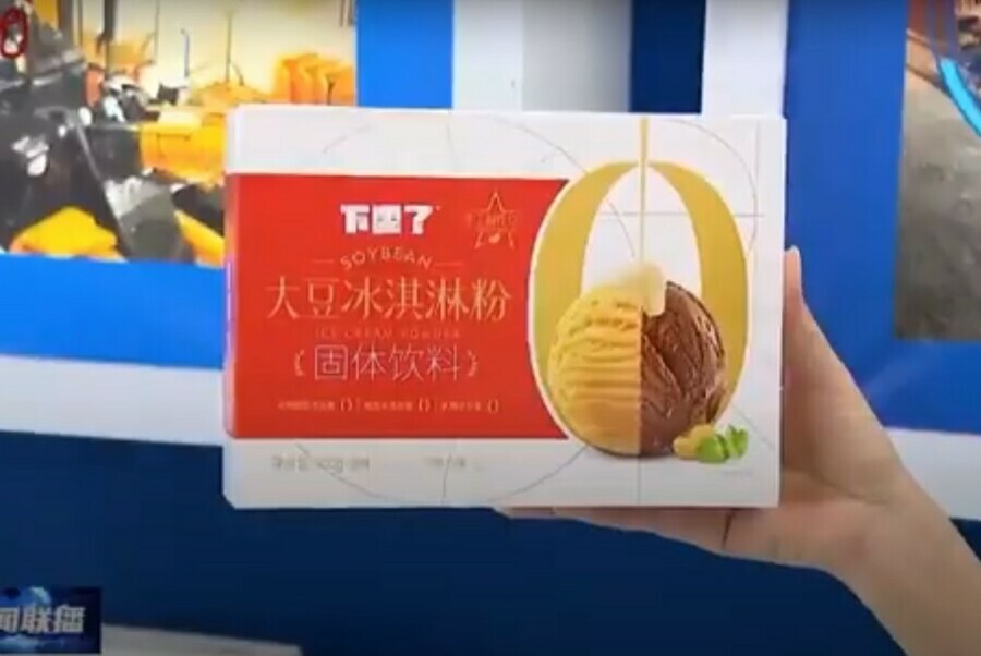 Пудра для домашнего мороженого чай из роз Провинция Хэйлунцзян выставила в Екатеринбурге экопродукты видео