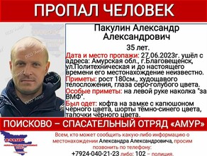 Мог повздорить со своей женщиной в Благовещенске ищут мужчину который перед исчезновением ездил в Хабаровск 