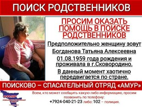 ПСО Амур ищет родственников женщины которая кочует по электричкам Иркутска