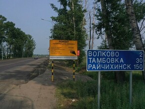 Под Благовещенском приступили к ремонту участка трассы который был в плохом состоянии фото видео 