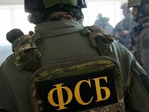 ФСБ вскрыла коррупционную схему при закупке комплексов разминирования на 227 миллионов 