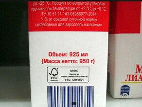 Российские торговые сети обяжут указывать цену товара за килограмм и литр