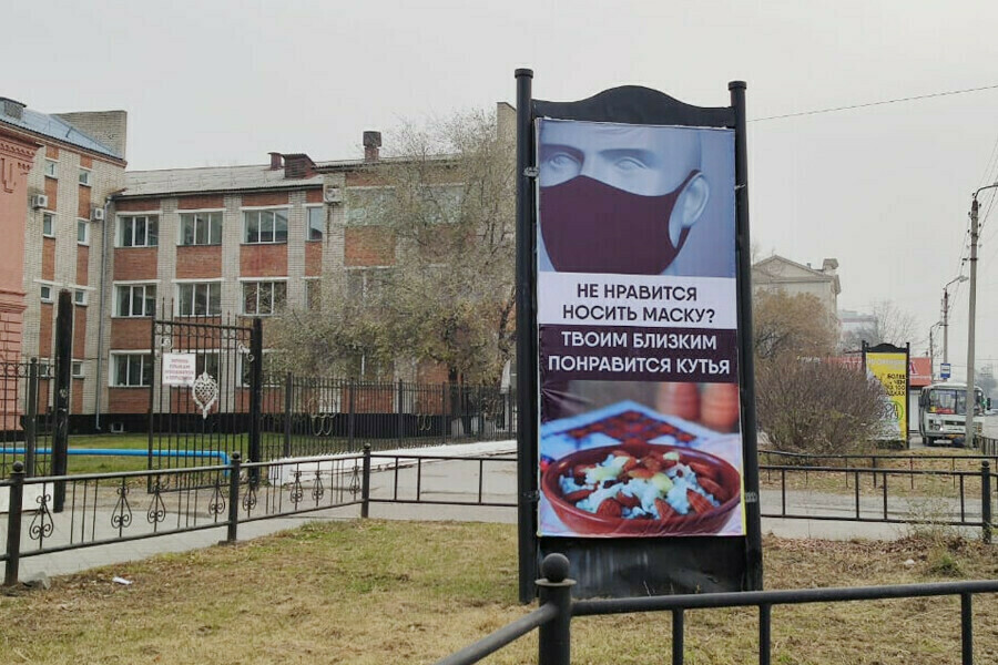 Нашумевшая антиковидная социальная реклама пропала с улиц Благовещенска 