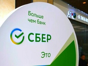 Коммерческую ипотеку Сбера теперь можно оформить в Благовещенске 