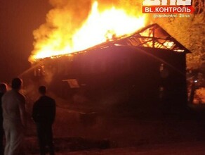 Зарево было видно отовсюду В Амурской области ночью сгорел двухэтажный дом
