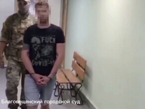 В Благовещенске арестовали мужчину который собирался воевать на стороне ВСУ видео 