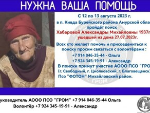 В Приамурье снова приступают к поискам 86летней женщины бесследно исчезнувшей во время прогулки 