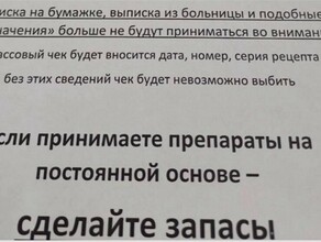 В России с 1 сентября некоторые лекарства будут отпускать строго по рецепту с печатью и номером