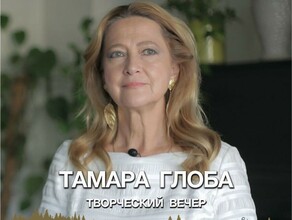 В галерее PUSHKARЁV выступит знаменитый астролог Тамара Глоба 